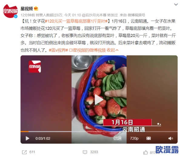 草莓污视频在线引发热议，网友纷纷表示内容尺度过大，呼吁加强监管与审查，以保护青少年