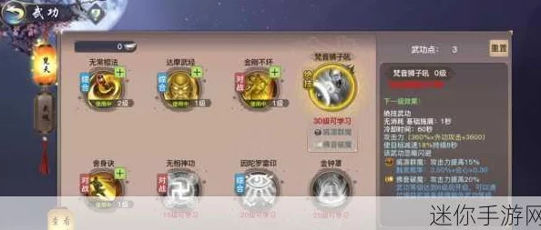 剑侠情缘2剑歌行：武魂技能加点全面解析，探讨是否所有技能都可加满策略