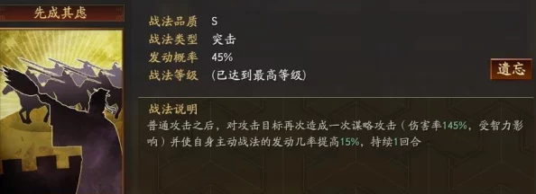 《帝王三国志》治愈系英雄选择全攻略：详解如何挑选最佳治疗伙伴