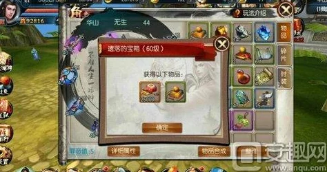 东方不败手游深度攻略:武宝林探险与宝物获取全解析 东方不败手游深度攻略:武宝林探险与宝物获取全解析