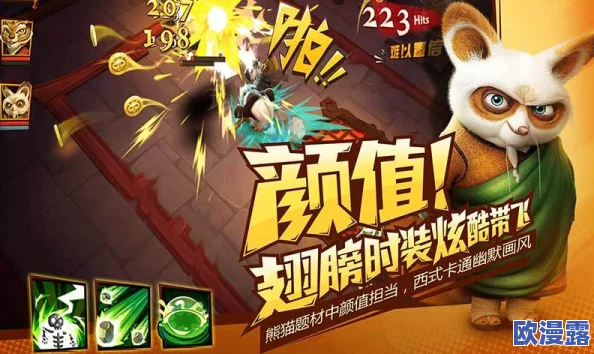 《功夫熊猫3》手游:探索帮会日常,解锁多样创意玩法新体验 《功夫熊猫3》手游:探索帮会日常,解锁多样创意玩法新体验