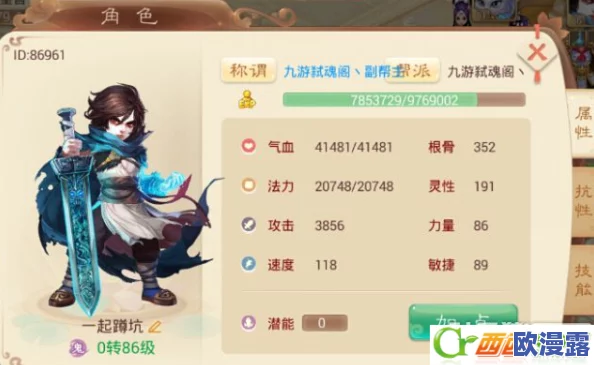 大话西游手游深度剖析:男鬼角色极限火力敏队高效打法策略 大话西游手游深度剖析:男鬼角色极限火力敏队高效打法策略