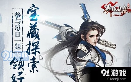剑侠情缘手游深度解析:卓非凡角色属性图鉴与技能详解 剑侠情缘手游深度解析:卓非凡角色属性图鉴与技能详解