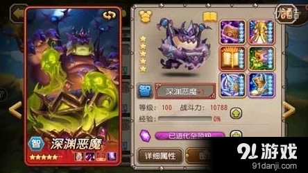 刀塔传奇新英雄深度解析:深渊恶魔技能全图解与战斗应用 刀塔传奇新英雄深度解析:深渊恶魔技能全图解与战斗应用