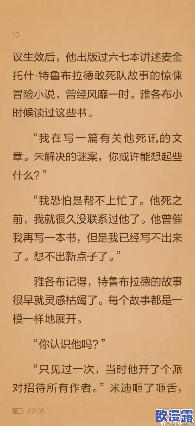 玩交换的乱肉小说：最新进展揭示角色关系复杂，情节发展引发读者热议与期待，故事走向更加扑朔迷离