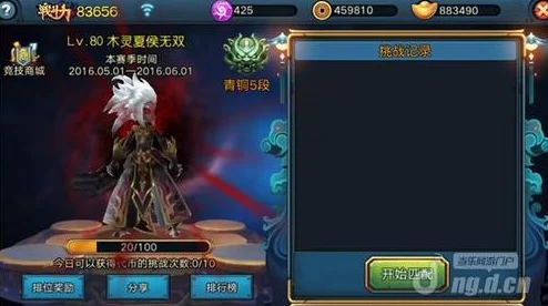 全民大主宰天榜活动深度解析：玩法规则与攻略详细介绍