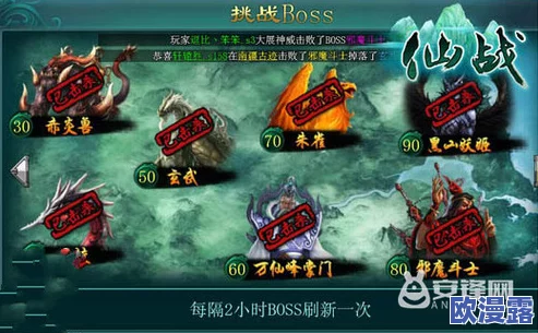 凡仙新版重大更新:世界BOSS挑战方案细节全面曝光! 凡仙新版重大更新:世界BOSS挑战方案细节全面曝光!