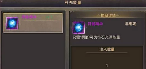 热血传奇手机版：全面解析橙色符石魂值提升攻略指南