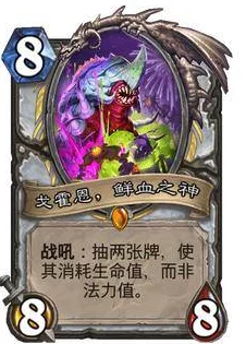 炉石传说深度解析:尤格萨隆为核心的高效牧师卡组分享与策略探讨 炉石传说深度解析:尤格萨隆为核心的高效牧师卡组分享与策略探讨