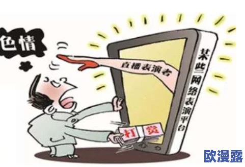 黄色一级影片最新进展:监管部门加强对成人内容的审查与管理,行业规范化步伐加快,相关法律法规 黄色一级影片最新进展:监管部门加强对成人内容的审查与管理,行业规范化步伐加快,相关法律法规