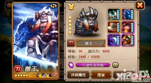 刀塔传奇兽王全面解析:技能特点、定位与实战表现怎么样 刀塔传奇兽王全面解析:技能特点、定位与实战表现怎么样