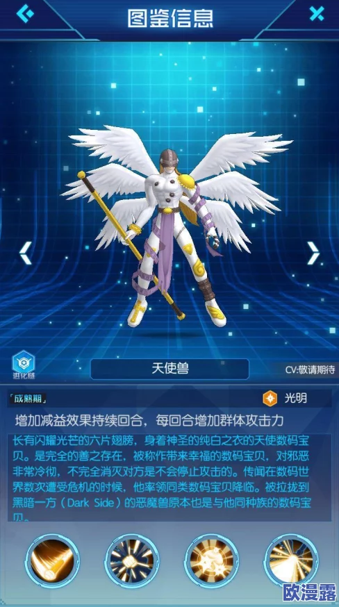 数码宝贝策略:相遇神圣天使兽,打造最强阵容搭配梗犬兽攻略 数码宝贝策略:相遇神圣天使兽,打造最强阵容搭配梗犬兽攻略