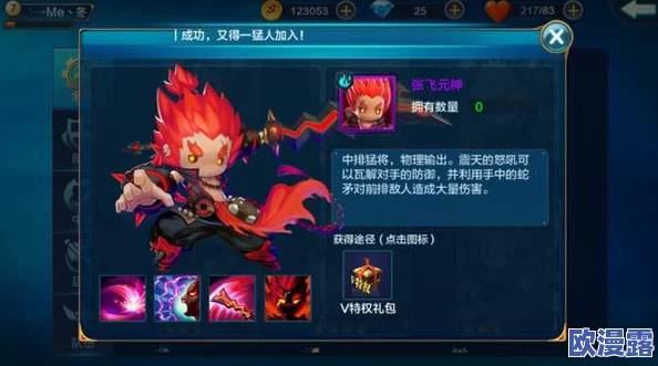 潮爆三国夏侯渊角色评测:强度如何及获得方式详解 潮爆三国夏侯渊角色评测:强度如何及获得方式详解