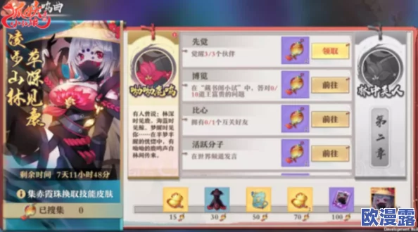 狐妖小红娘手游攻略：王权山庄加点方案与属性提升技巧详解