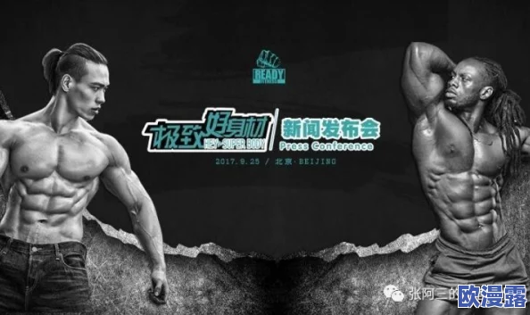 猛男影院震撼上线！全新视觉体验引发观众热议，超高画质与极致音效完美结合！