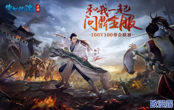 倩女幽魂手游:杨洋担任帮主,帮会预约火爆场景独家分享 倩女幽魂手游:杨洋担任帮主,帮会预约火爆场景独家分享