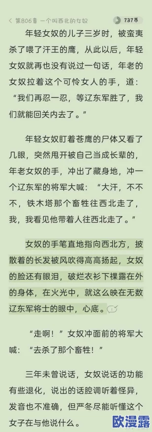 攵女乱h系列合集多女小说:最新章节更新,情节更加紧凑,角色关系错综复杂,引发读者热议与期待 攵女乱h系列合集多女小说:最新章节更新,情节更加紧凑,角色关系错综复杂,引发读者热议与期待
