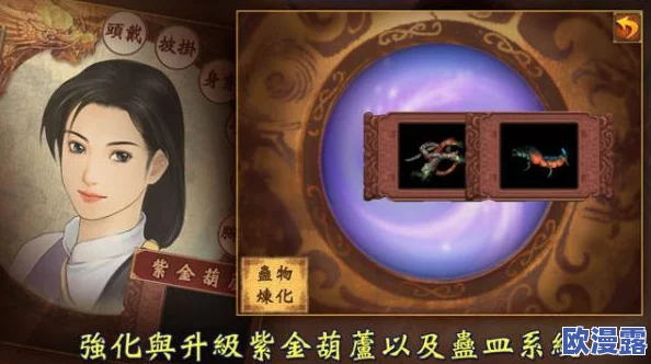 新仙剑奇侠传精炼石获取攻略及精炼石作用详解