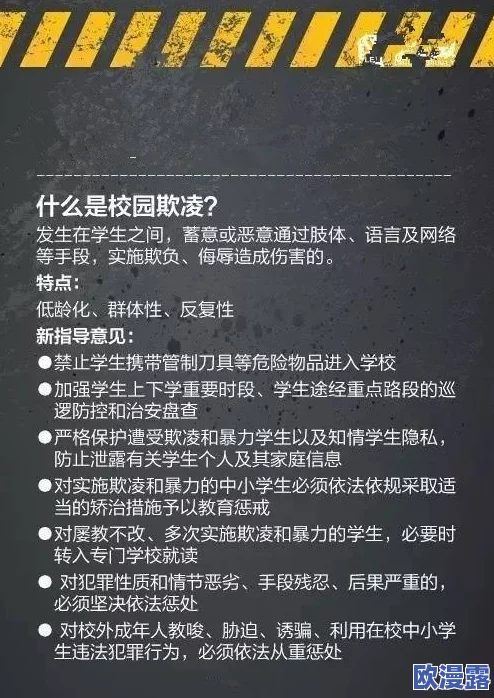 高h要了她第一次校园h,网友纷纷表示这样的内容不适合校园环境,应加强对青少年的保护与引导 高h要了她第一次校园h,网友纷纷表示这样的内容不适合校园环境,应加强对青少年的保护与引导