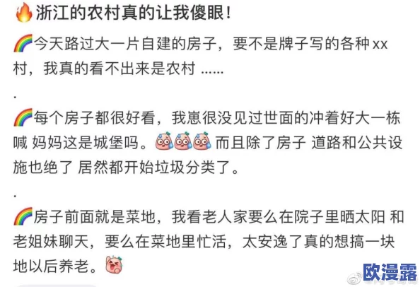 秽乱常伦h：网友纷纷表示对社会风气的担忧，认为应加强道德教育和家庭责任感，以维护良好社会秩序