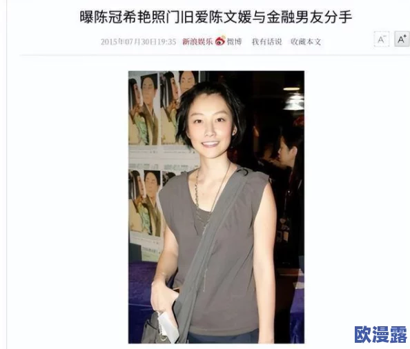 阿娇不雅视频事件持续发酵，网友热议其对个人形象的影响及未来发展方向，引发广泛关注与讨论