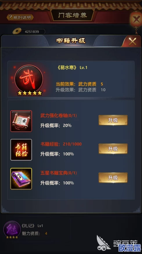 王者乾坤深度攻略:如何玩转门客系统?门客属性解析与势力值提升作用分析 王者乾坤深度攻略:如何玩转门客系统?门客属性解析与势力值提升作用分析