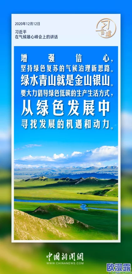 ：在全球气候变化背景下，如何有效应对环境挑战与推动可持续发展新策略的探讨与实践
