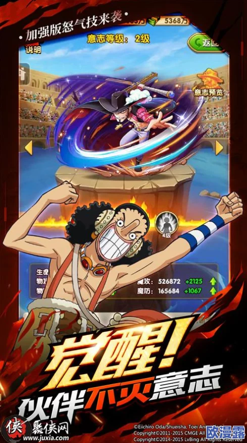 《航海王强者之路》3月9日10时安卓新服盛大开启,限时活动火爆来袭! 《航海王强者之路》3月9日10时安卓新服盛大开启,限时活动火爆来袭!