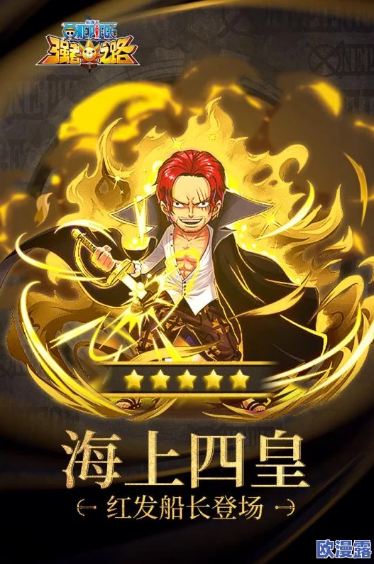 《航海王强者之路》3月9日10时安卓新服盛大开启,限时活动火爆来袭! 《航海王强者之路》3月9日10时安卓新服盛大开启,限时活动火爆来袭!
