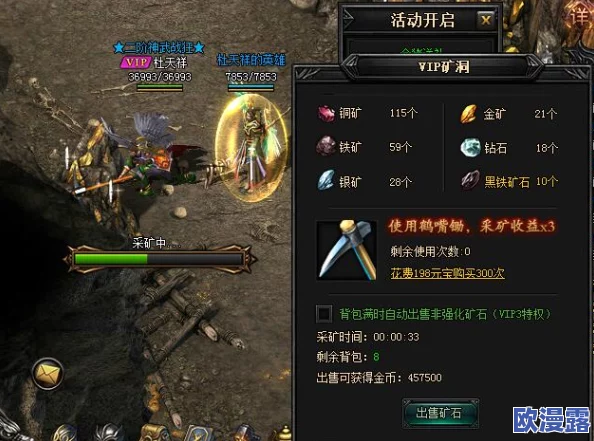 探索无限可能：我们的传奇PK玩法之矿洞探险与宝藏争夺战