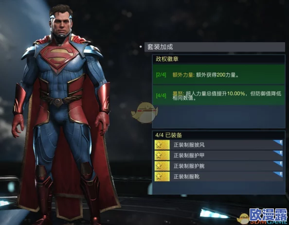 全面解析超级英雄正义军装的独特属性与功能介绍 全面解析超级英雄正义军装的独特属性与功能介绍
