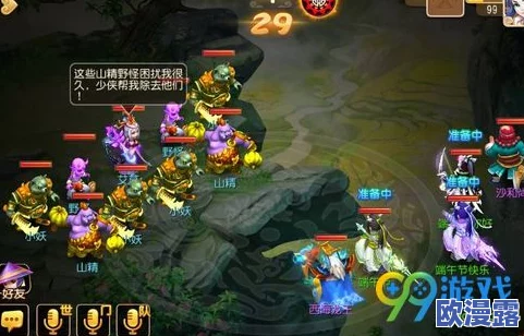 梦幻西游手游新活动揭秘：包粽子玩法全攻略与技巧详解