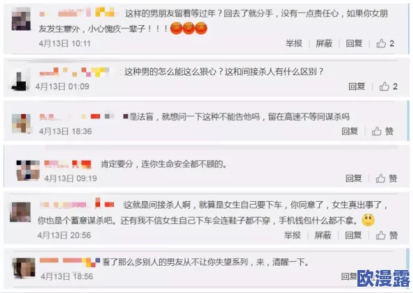 插女人下面，许多网友对此表示不满，认为这种行为缺乏尊重和理解，应当倡导平等与沟通