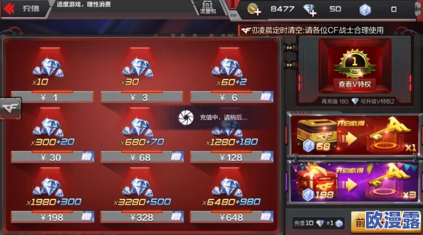 CF手游钻石抽奖解析：探究毁灭礼包先出修罗还是毁灭的概率