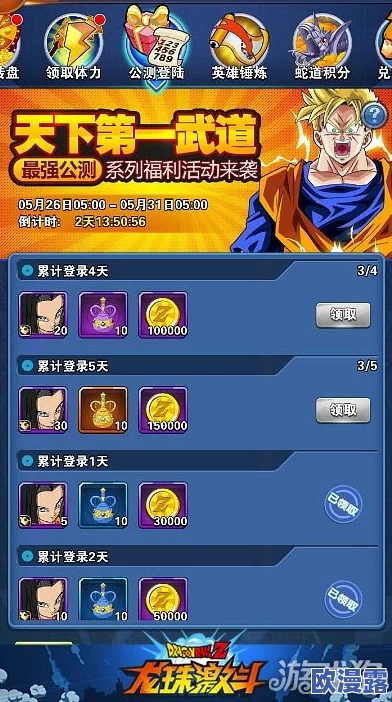 龙珠激斗游戏攻略：平民玩家必看，最强卡牌组合推荐解析