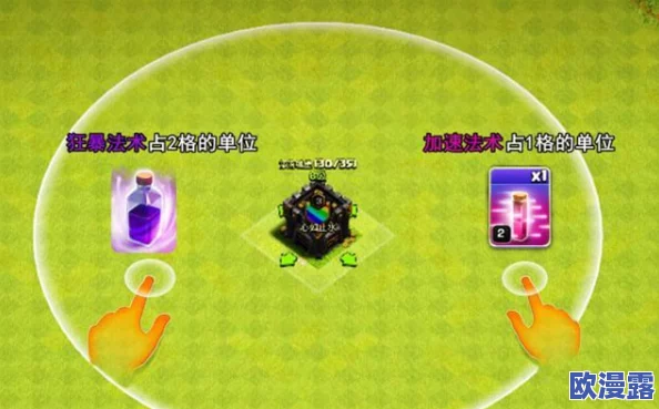 部落冲突战术指南:狂暴法术最佳使用时机与攻略详解 部落冲突战术指南:狂暴法术最佳使用时机与攻略详解