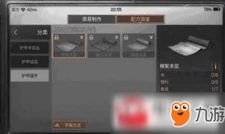 《明日之后》游戏攻略:衣服配件获取途径详解,营地护甲打造台制作指南 《明日之后》游戏攻略:衣服配件获取途径详解,营地护甲打造台制作指南