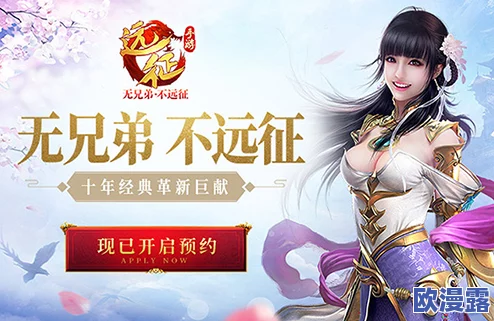 远征手游情义测试重磅福利:登陆即领炫酷武器与精美时装大礼包 远征手游情义测试重磅福利:登陆即领炫酷武器与精美时装大礼包