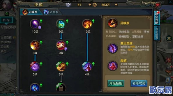 QQ华夏手游暗巫职业技能属性详解:召唤与诅咒双系技能分析 QQ华夏手游暗巫职业技能属性详解:召唤与诅咒双系技能分析