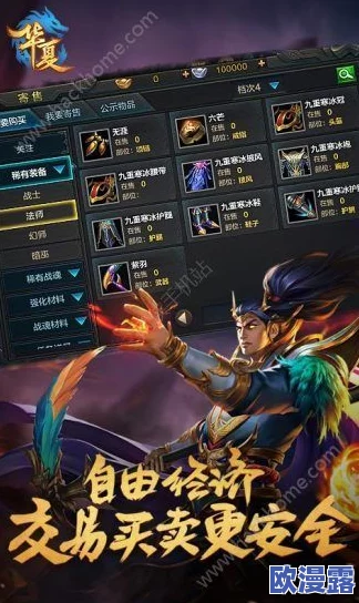 QQ华夏手游暗巫职业技能属性详解:召唤与诅咒双系技能分析 QQ华夏手游暗巫职业技能属性详解:召唤与诅咒双系技能分析