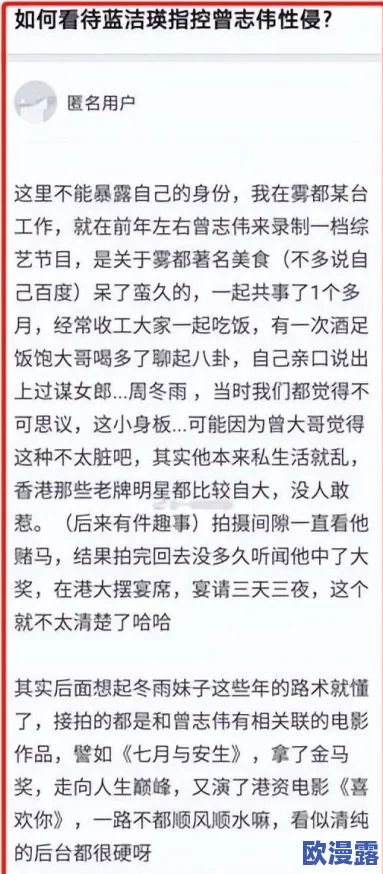 www.色鬼7777＂引发热议：曝光一系列不当行为，震撼娱乐圈，网友热议背后真相!