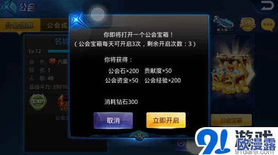 全面解析：天天炫斗公会贡献系统及其获取方式详细介绍