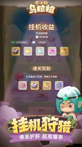 不休的乌拉拉金手指用法全面详解及多元化获得途径一览表 不休的乌拉拉金手指用法全面详解及多元化获得途径一览表