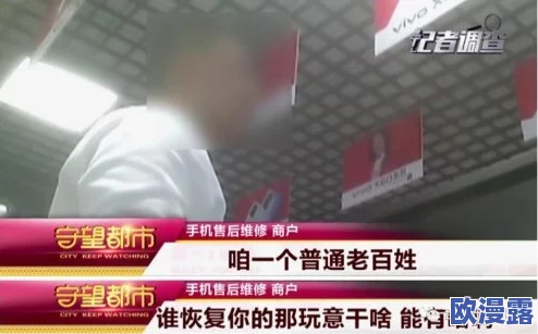 强制侵犯击尺明步在线观看，网友纷纷表示对该内容的道德底线感到担忧，并呼吁加强监管