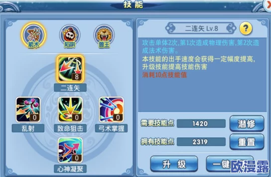 水浒Q传手游攻略：60级困难副本牛坑鬼高效打法与技巧解析