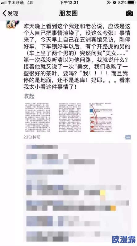 艹逼啊啊啊:近日网络热议,网友们纷纷表达对某事件的不满,引发广泛讨论与关注 艹逼啊啊啊:近日网络热议,网友们纷纷表达对某事件的不满,引发广泛讨论与关注