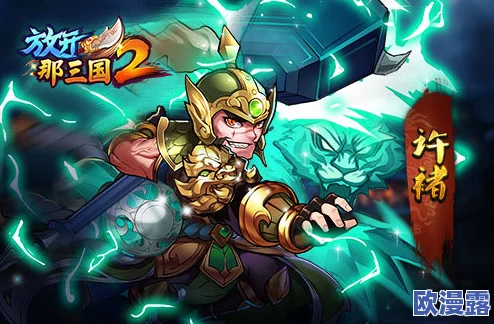 放开那三国:全面解析武将最佳位置推荐与布阵策略 放开那三国:全面解析武将最佳位置推荐与布阵策略