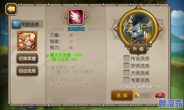 刀塔传奇:天怒诸王争霸实用阵容深度解析与策略分享 刀塔传奇:天怒诸王争霸实用阵容深度解析与策略分享