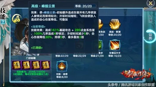 剑侠情缘手游峨眉派秘籍选择攻略：打造最强峨眉角色必备指南