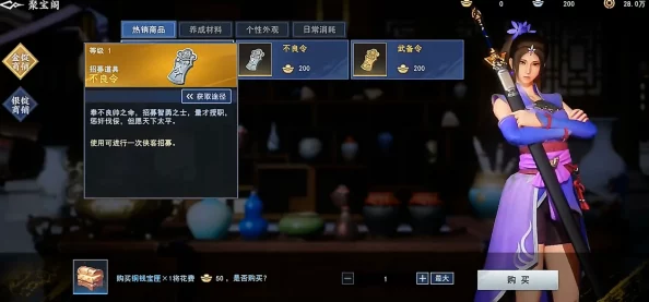 不良人手游蓝色踏花发冠装备：实用性分析与获取途径详解